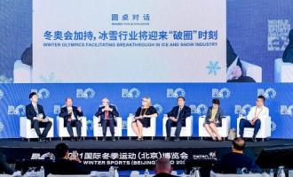2021冬博會開幕式暨主論壇召開 冬奧之力助冰雪行業破圈發展