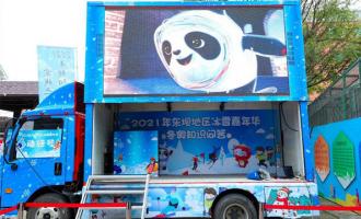 朝陽區東壩地區冰雪嘉年華拉開帷幕