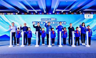 冬奧進入“北京時間”，全球共赴冰雪盛會