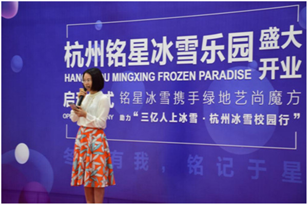 銘星冰雪體育運(yùn)動(dòng)（北京）有限公司總經(jīng)理龍曉彤發(fā)表開(kāi)業(yè)致辭