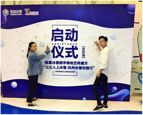 啟動(dòng)簽名儀式2