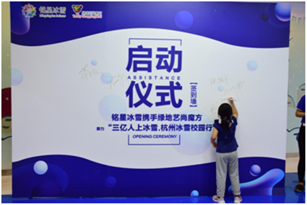 啟動(dòng)簽名儀式