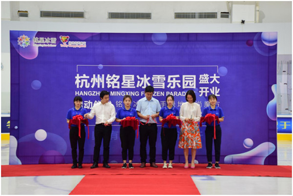 開(kāi)業(yè)剪彩儀式