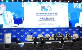 融合國際產業資源 推動中國冰雪跨越