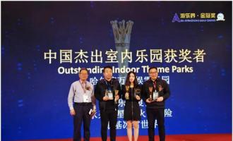 銘星冰雪承建的兩大室內(nèi)冰雪項(xiàng)目榮獲“中國杰出室內(nèi)樂園獎”