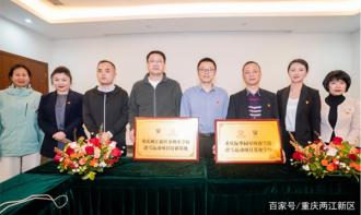 兩江新區首個冰雪運動進校園項目啟動