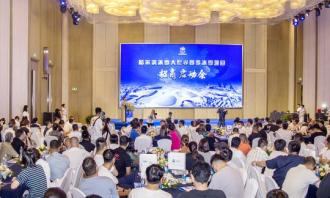 哈爾濱冰雪大世界四季冰雪項目招商啟動會舉行