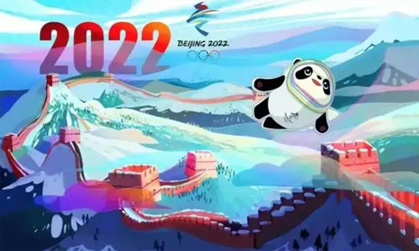 2022北京冬奧會(huì)